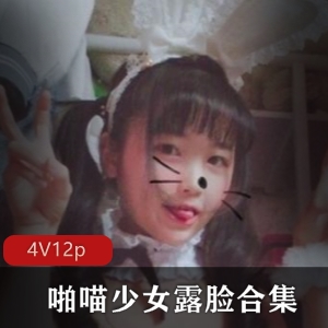 （啪喵少女）wu ma露脸合集